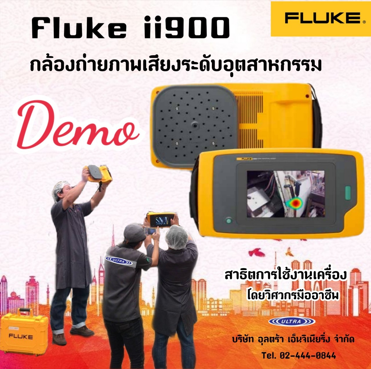 สาธิตเครื่องมือ Fluke ii900 กล้องถ่ายภาพเสียงระดับอุตสาหกรรม